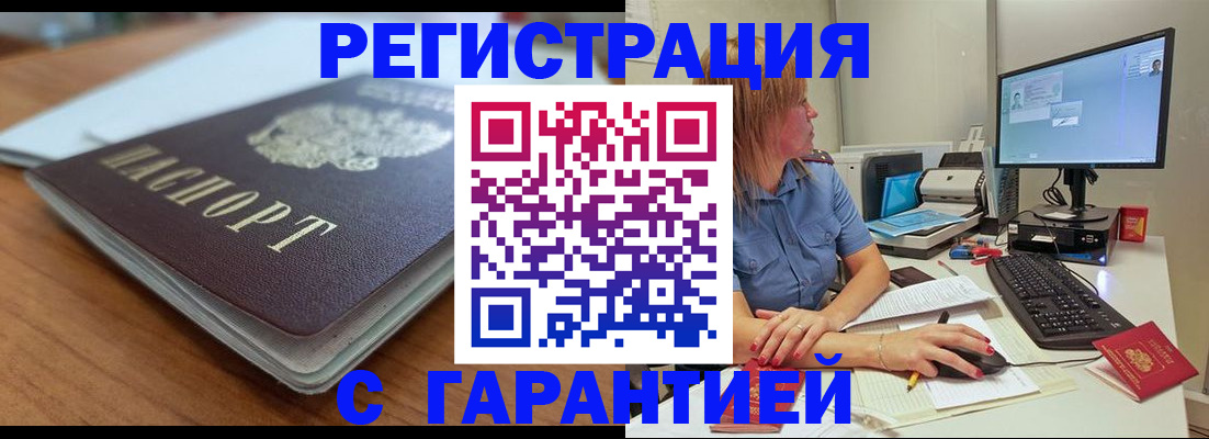 временная регистрация купить в Октябрьске