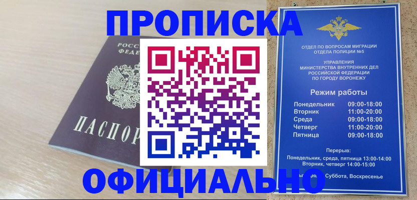 прописка в квартире в Октябрьске