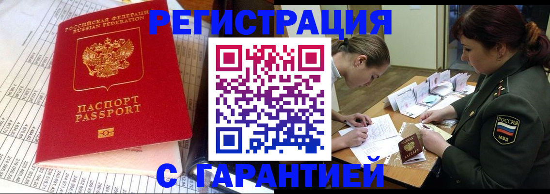 временная регистрация адрес в Октябрьске