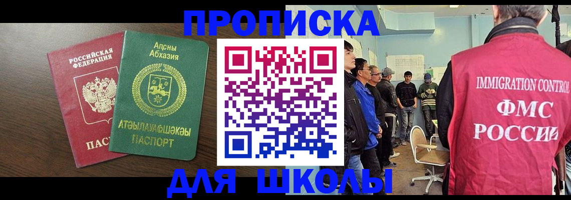 временная регистрация законно в Октябрьске